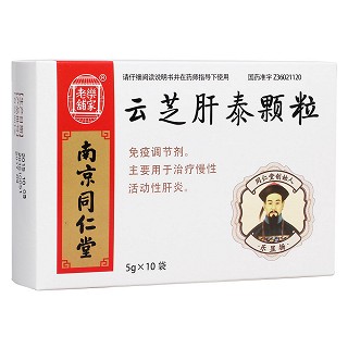 云芝肝泰颗粒(九连山)