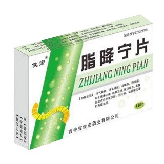 脂降宁片(俊宏)