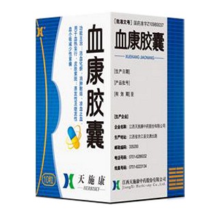 血康胶囊(天施康)
