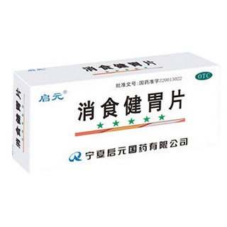 消食健胃片