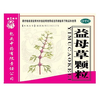 益母草颗粒(包头中药)