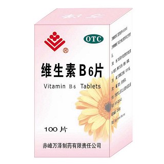 维生素b6片(万泽)