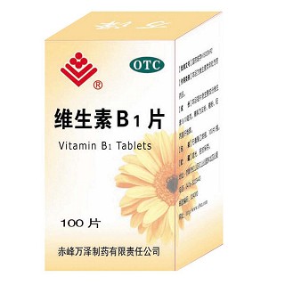 维生素b1片(万泽)