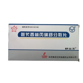 氨苄西林丙磺舒分散片(舒立艾)