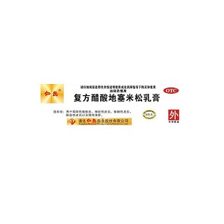 复方醋酸地塞米松乳膏(仁民)