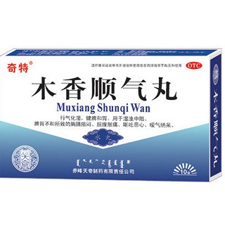木香顺气丸(天奇中蒙)