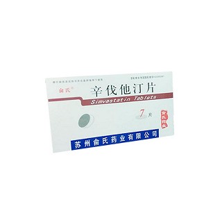 辛伐他汀片(俞氏)