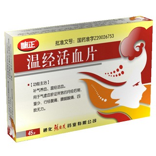 温经活血片(玉仁)