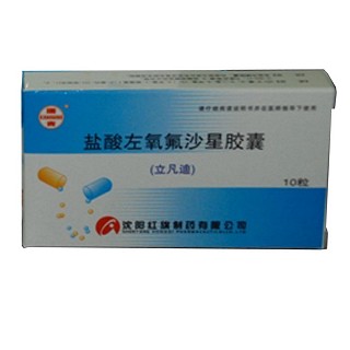 盐酸左氧氟沙星胶囊(立凡迪)