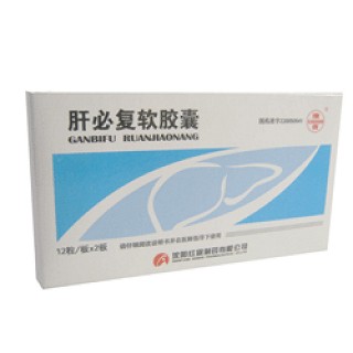 肝必复软胶囊(红旗)