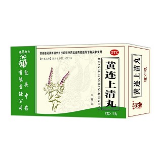 黄连上清丸(包头中药)