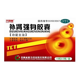 补肾强身胶囊(天赐堂)