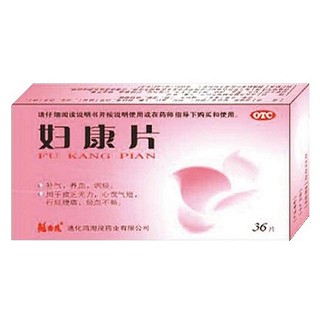 妇康片(玉仁)