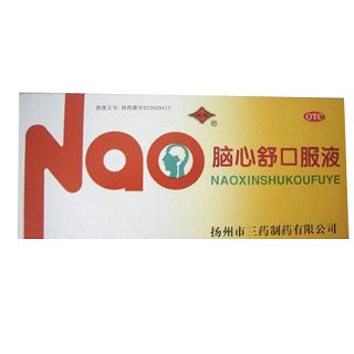 脑心舒口服液(三药)