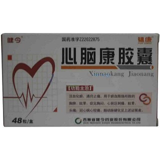 心脑康胶囊(健今)