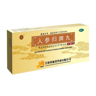 人参归脾丸(黄栀花)