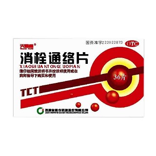 消栓通络片(健今)