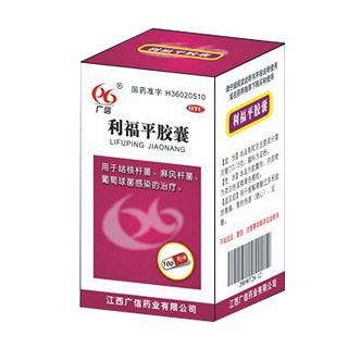 利福平胶囊(广信)