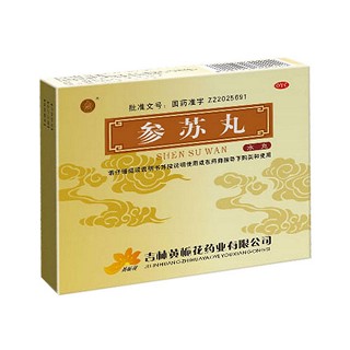 参苏丸(黄栀花)