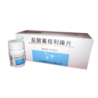 盐酸氟桂利嗪片(健康)