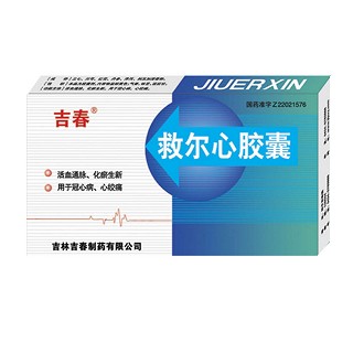 救尔心胶囊(吉春)