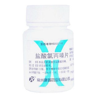 盐酸氯丙嗪片(康普)