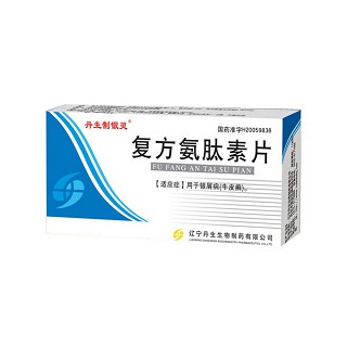 复方氨肽素片(丹生制银灵)