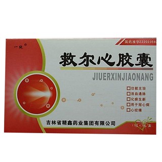 救尔心胶囊(一纯)