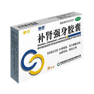 补肾强身胶囊(健今)