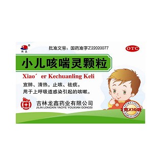 小儿咳喘灵颗粒(龙鑫)