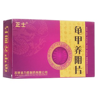 龟甲养阴片(&nbsp;正士)