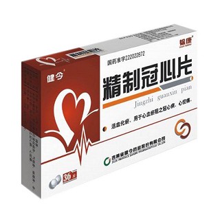 精制冠心片(健今)