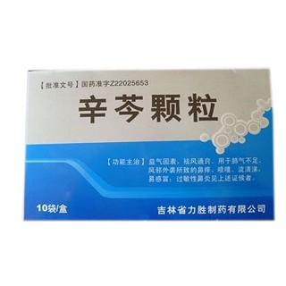 辛芩颗粒(力胜)