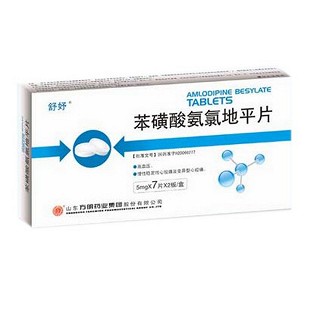 苯磺酸氨氯地平片(舒妤)