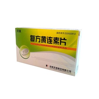 复方黄连素片(天强)