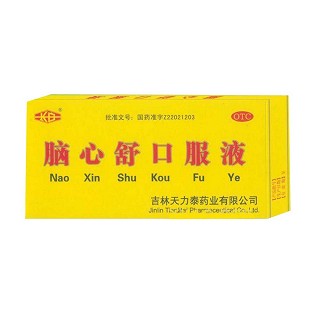 脑心舒口服液(天力泰)