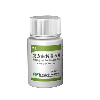 复方南板蓝根片(植物)