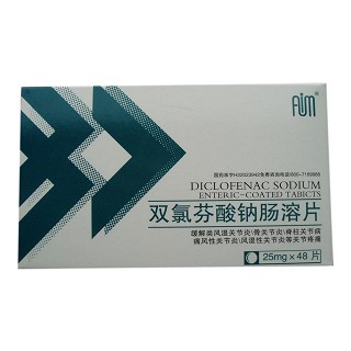 双氯芬酸钠肠溶片(埃默)