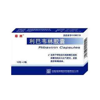 利巴韦林胶囊(绿洲)