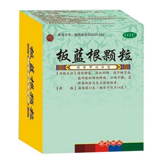 板蓝根颗粒(延边朝药)