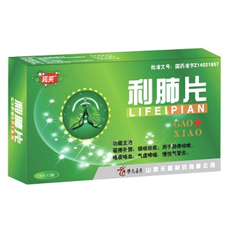 利肺片