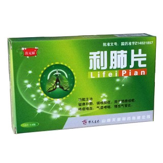 利肺片