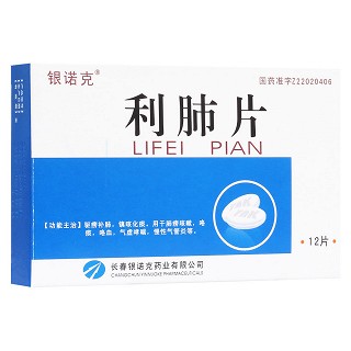 利肺片(银诺克)