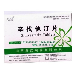 辛伐他汀片(鑫煜)