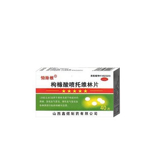 枸橼酸喷托维林片(鑫煜)