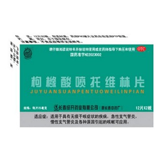 枸橼酸喷托维林片(经开)