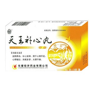 天王补心丸(经开)