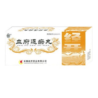 血府逐瘀丸(经开)