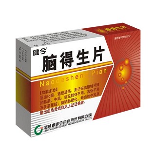 脑得生片(健今)