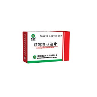 红霉素肠溶片(奥吉娜)